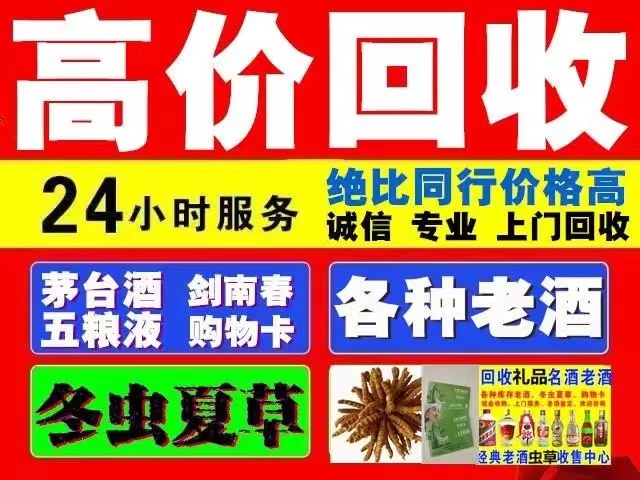 宁陵回收1999年茅台酒价格商家[回收茅台酒商家]